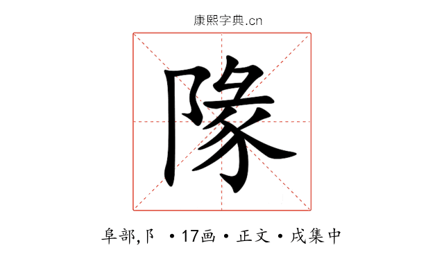 䧘