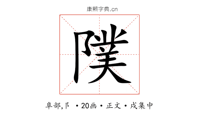 䧤
