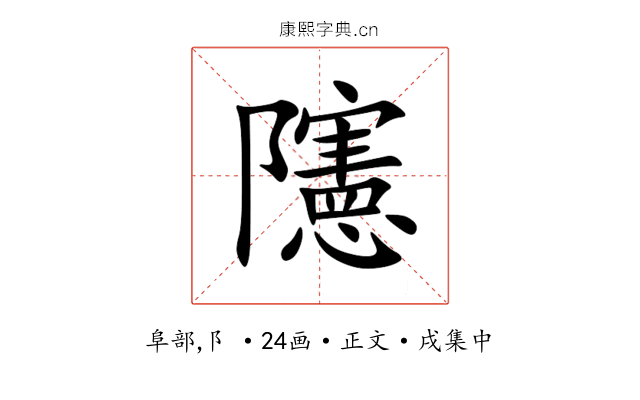 䧮