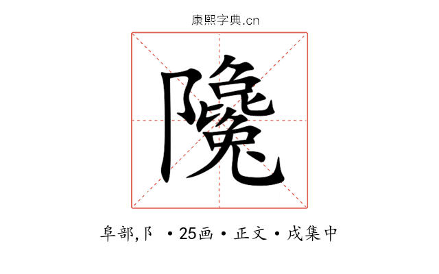 䧯