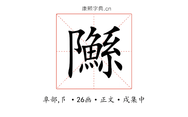 䧰