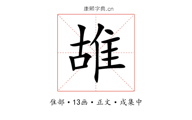 䧸