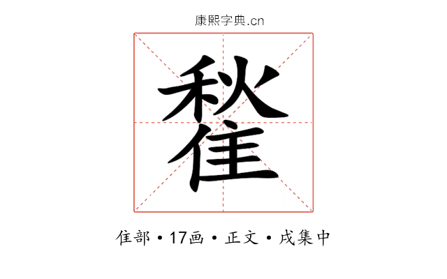 䨂