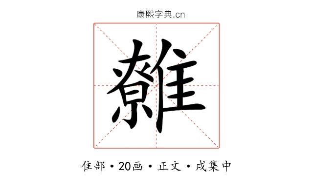 䨅