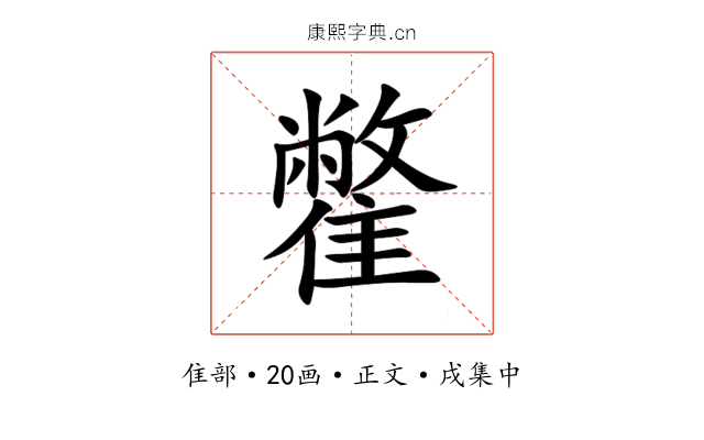 䨆