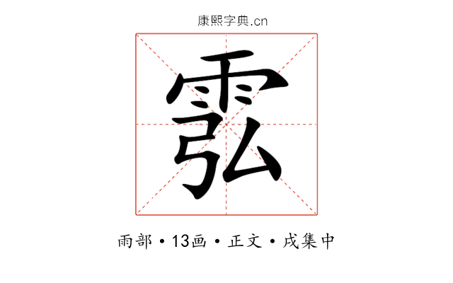 䨎
