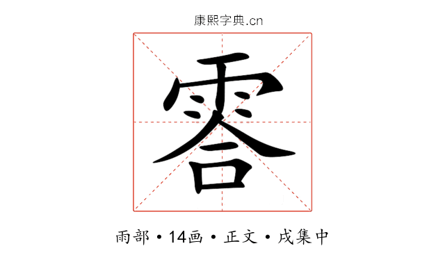 䨐