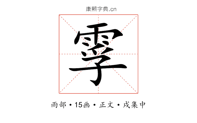 䨗