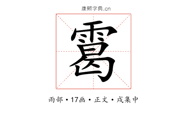 䨠