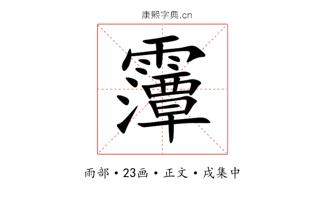 䨵