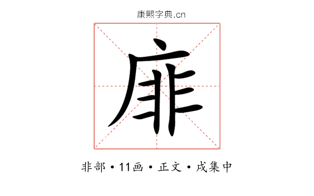 䨾