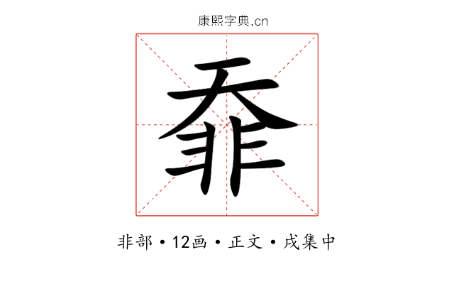 䨿