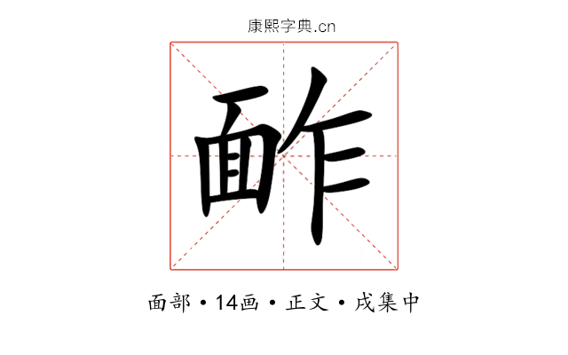 䩆