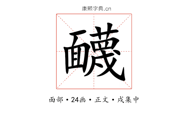 䩏