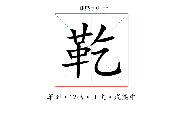 䩐