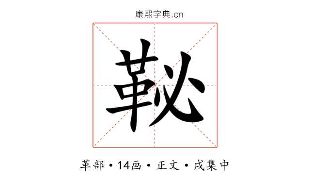 䩛
