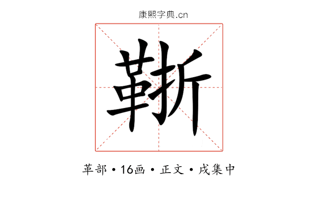 䩢