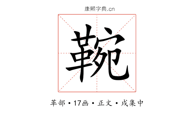 䩩