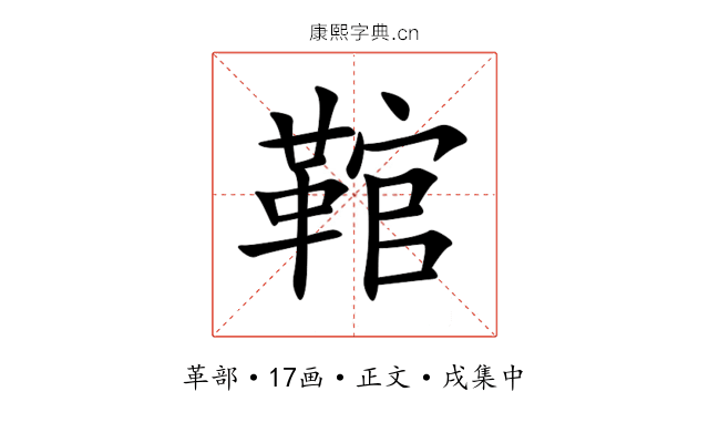 䩪