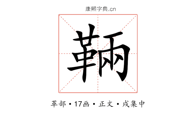 䩫