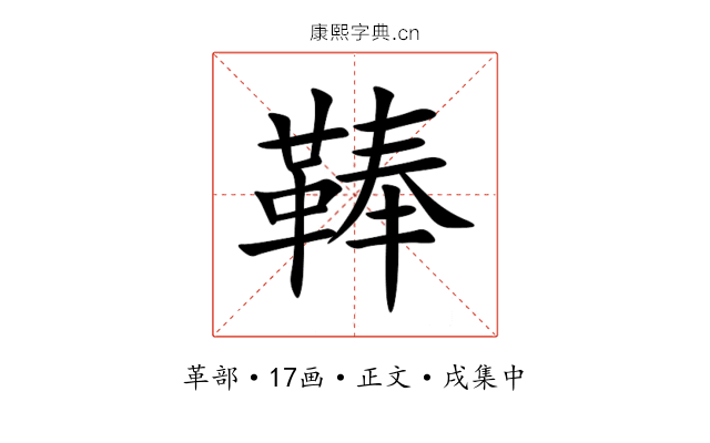 䩬