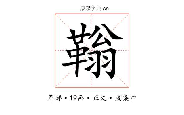䩺