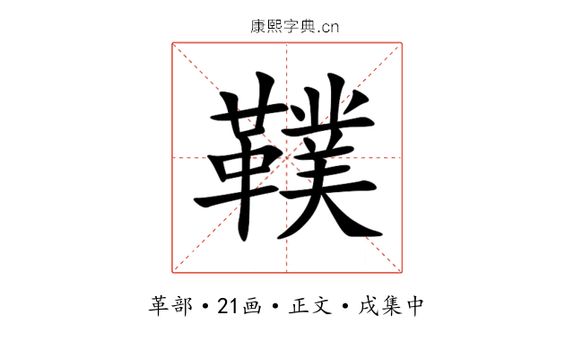 䪁