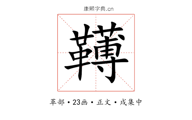 䪇