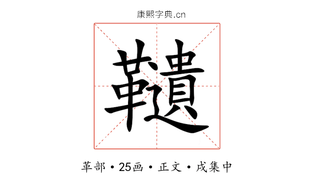 䪋