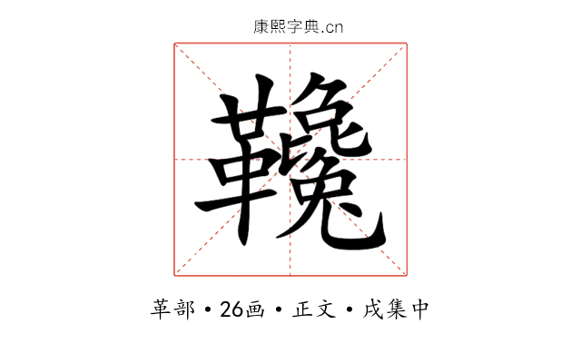 䪌