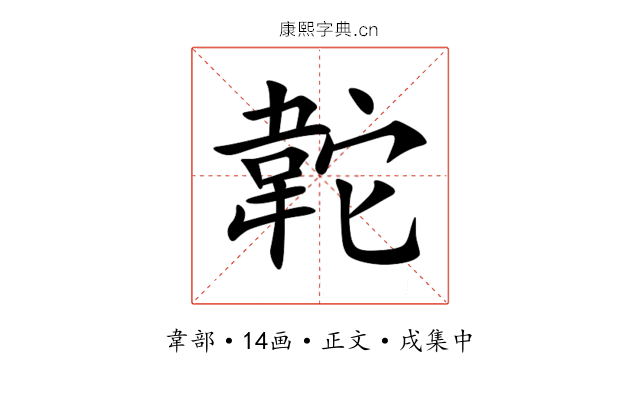 䪑