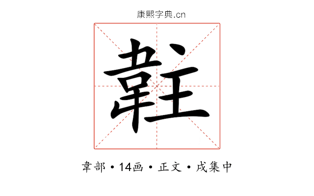 䪒