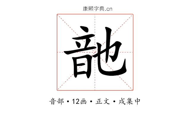 䪧