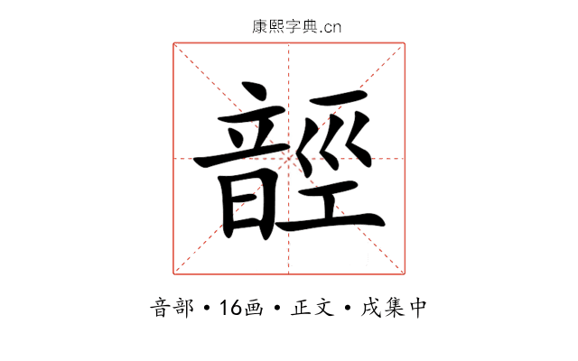 䪫