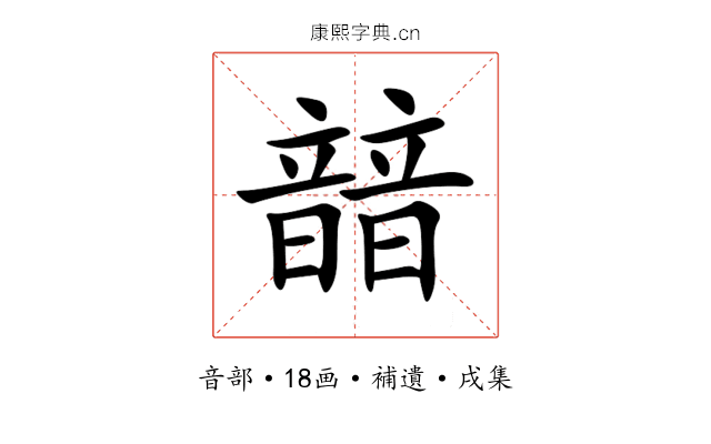 䪭