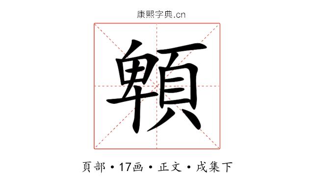 䫌