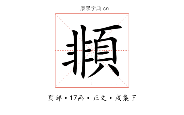 䫍