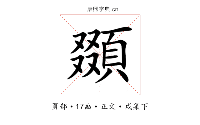 䫎