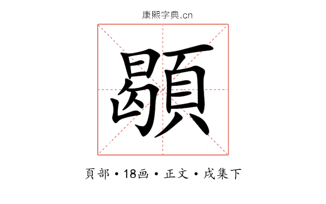䫘