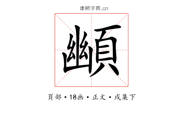 䫜