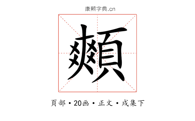 䫪