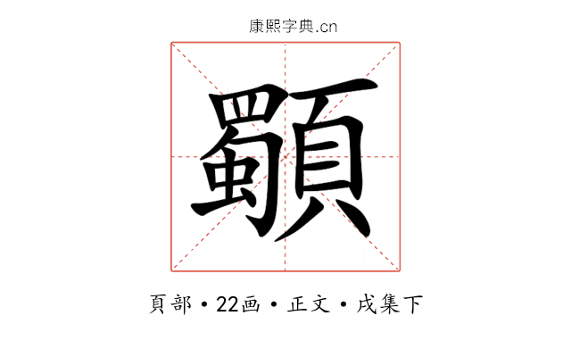 䫳