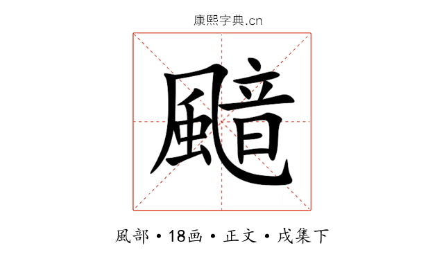 䬓