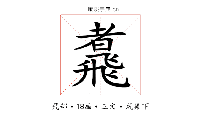 䬡