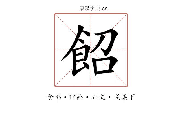 䬰