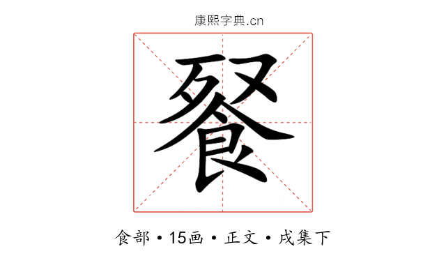 䬸