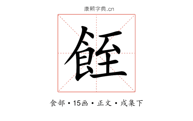 䬹