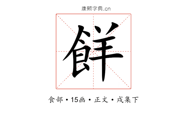 䬺