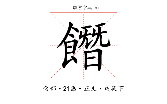 䭙