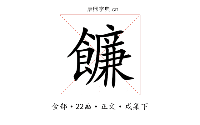 䭠